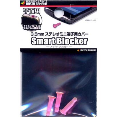 RBOT007 [Smart Blocker 平面用 PK]