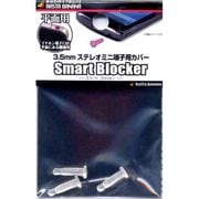 RBOT011 [Smart Blocker 平面用 CL]