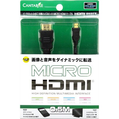 CA-MHD05 [マイクロHDMIハイスピードイーサネットケーブル 0.5m]