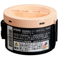 ヨドバシ.com - エプソン EPSON LPB4T15V [環境推進トナー Mサイズ] 通販【全品無料配達】