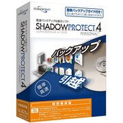 ShadowProtect4 Personal 特別優待版 [Windows]