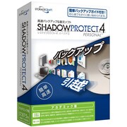 ShadowProtect4 Personal アカデミック版 [Windows]