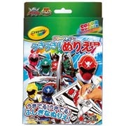 海賊戦隊ゴーカイジャー うきうきぬりえミニ カラーワンダー