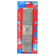 テレビリモコン用シリコンカバー シャープ-3 BS-REMOTESI/SH3
