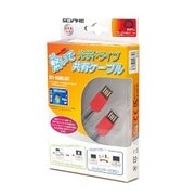 USB2.0接続 繋いで光学ドライブ共有ケーブル 1.1m SCY-USBDLC01