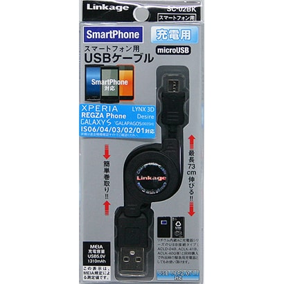 microUSB充電専用ケーブル ブラック SC-02BK