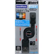 microUSB充電専用ケーブル ブラック SC-02BK