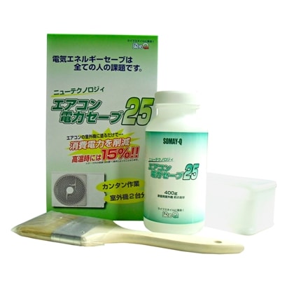 エアコン電力セーブ