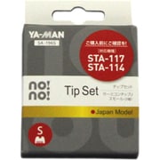 SA-196S [サーミコンチップＪスモールセット（2個入）]