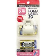 HP-63 [ヨコ型アルカリ単3×2本+2本 Foma用充電器]