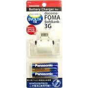HP-73 [ヨコ型EVOLTA単3×2本 Foma用充電器]