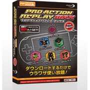 PSP用 プロアクションリプレイ MAX the Best [PSP用]