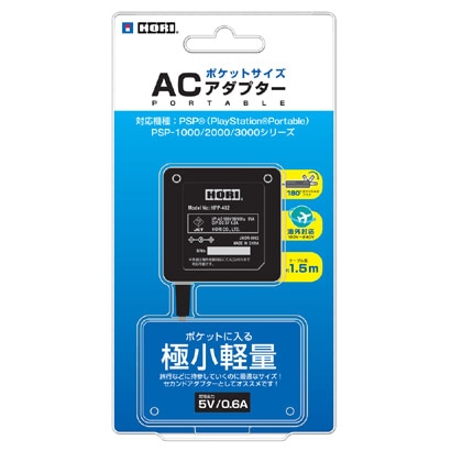 HPP-402 [PSP用 ポケットサイズACアダプターポータブル]