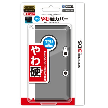 3DS-057 [3DS用 TPUやわ硬カバー for ニンテンドー3DS クリアブラック]