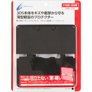 3DS用 ラバーコートジャケット ブラック [3DS用]