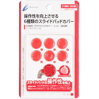 3DS用 スライドパッドカバー レッド [3DS用]