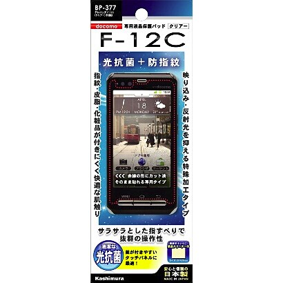 BP-377 [テレパッチ]