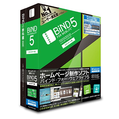 BiND for WebLiFE 5 スタンダード Windows 解説本付き [Windowsソフト]