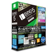 BiND for WebLiFE 5 プロフェッショナル Windows版 [Windowsソフト]