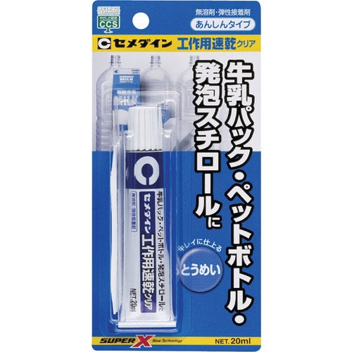 AX-016 [工作用速乾タイプ クリア 20ml/BP]