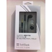 SB-EM01-IMSP/BK [スマートフォン用モノラルイヤホンマイク ブラック]