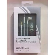 SB-EM01-IMSP/WH [スマートフォン用モノラルイヤホンマイク ホワイト]