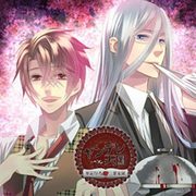 ヤンデレ天国～華麗なる三条家編～ [音楽CD]