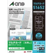 両面クリアエッジタイプ 白無地 A4判 フチまで印刷10面 名刺サイズ 50シート 51652