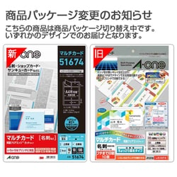 ヨドバシ.com - エーワン A-one 両面クリアエッジタイプ 白無地 ちょっぴり厚め A4判 フチまで印刷10面 名刺サイズ 10シート  51674 通販【全品無料配達】