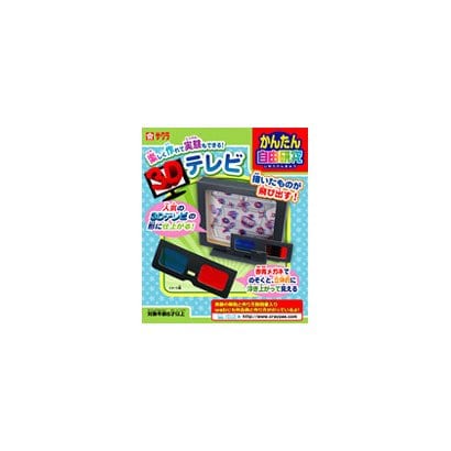 KZ-11F [夏工作 自由研究　3Dテレビ]