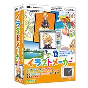 イラストメーカー [Windowsソフト]