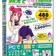 教えてEnglish TOEIC TEST 460+DS版教えてEnglish MDF0096