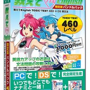 教えてEnglish TOEIC TEST 460+DS版教えて英文法 MDF0099