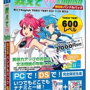教えてEnglish TOEIC TEST 600+DS版教えて英文法 MDF0100