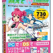 教えてEnglish TOEIC TEST 730+DS版教えて英文法 MDF0101