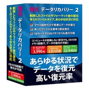 復元データリカバリー2 FL7391 [Windowsソフト]