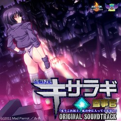 代引き手数料無料 ヨドバシ.com - Mad Pierrot マッドピエロ 電脳侵犯 キサラギ アニメ