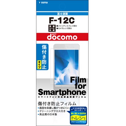 OFGF-12C [F-12C用光沢保護フィルム]