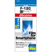 OFGF-12C [F-12C用光沢保護フィルム]