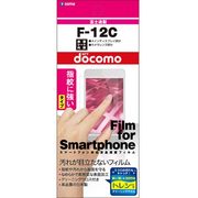 OOGF-12C [F-12C用半光沢保護フィルム]