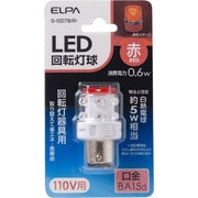 G-1007B(R) [LED電球 回転灯球 BA15d口金 110V レッド]