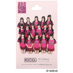 SB-SA01-NMCC カバコレ NMB48 Special