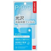 SW-EF11-GLNC docomo P07C 光沢保護フィルム