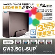 3.5型SATAハードディスクケース GW3.5CL-SUP