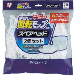 回転モップ 手回しタイプ 専用スペアヘッド KMT-K42P KMT-K42P