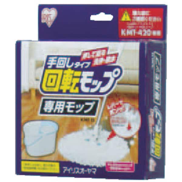 回転モップ 回転モップ 手回しタイプ 専用モップ KMT-15 KMT-15