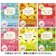 ほっと文庫入浴剤