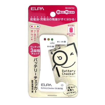 1.2V/1.5Vバッテリーチェッカー SK-BAT02