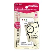 1.2V/1.5Vバッテリーチェッカー SK-BAT02