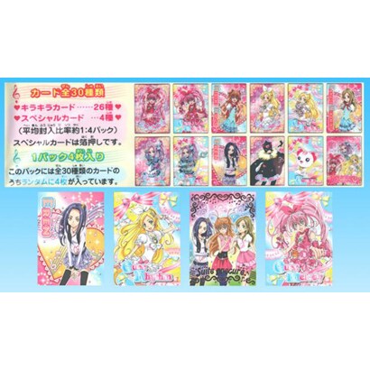 スイートプリキュア キラキラトレーディングコレクション3
